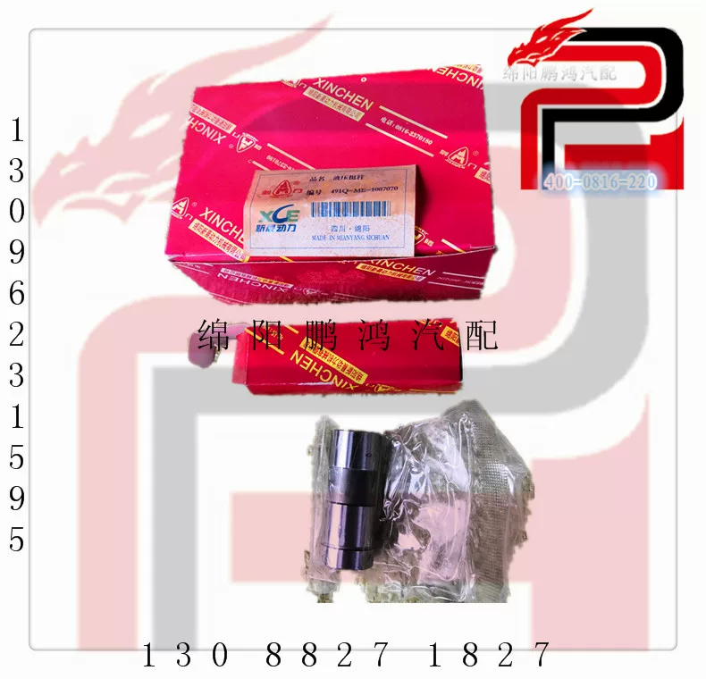 491Q4Y V19V204G21B (8V) 4G19 гидравлический толкатель клапана крепление толкателя клапана цилиндр клапана
