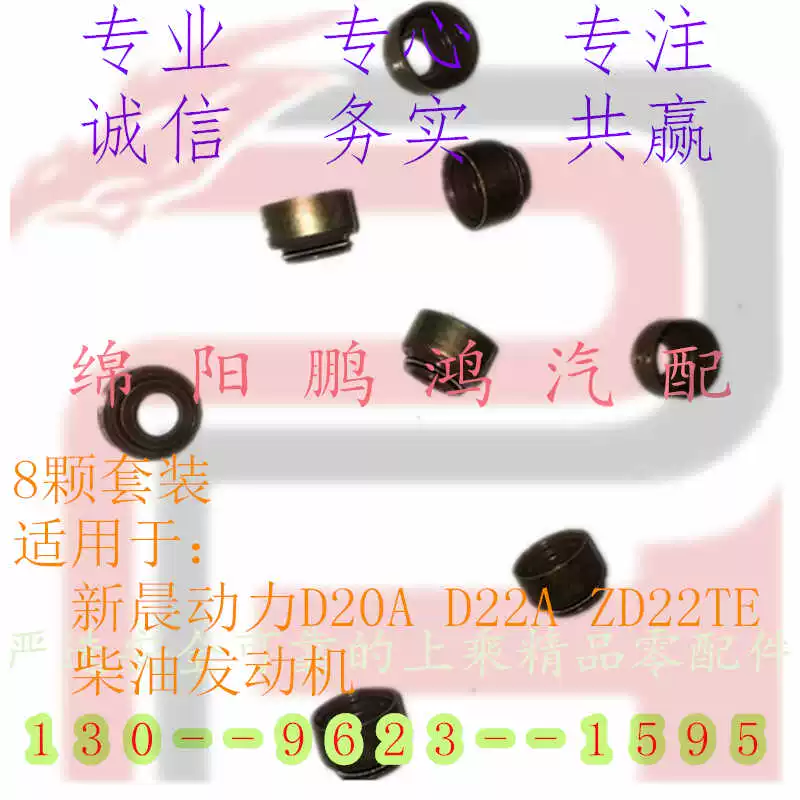 Промывной/уплотнение масляное для адаптации к пикапу Jinbei Hercules D22A Gio D20A Dongfeng Zhengzhou Nissan Ruiqi ZD22TE