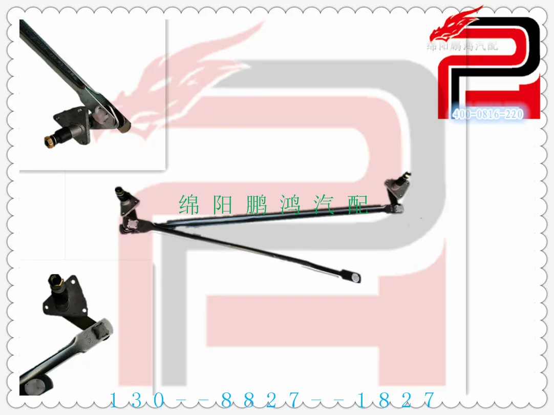 Пикап Great Wall Jindeer ZTE Tianye флагман Huanghai Xiaochaishen дворник шарнир крепления штырь linkage