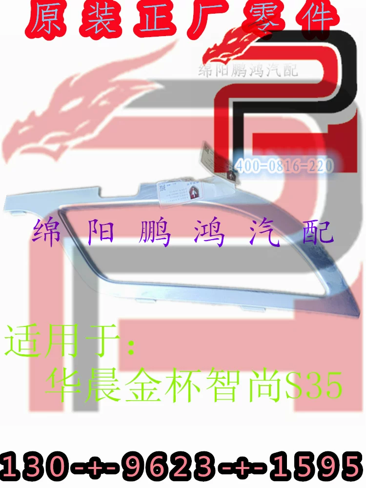 Наконечник глушителя Jinbei Zhishang S35 глушителя задний проход яркая рамка задний бампер декоративная крышка выхлопная труба нижний обод яркий круг