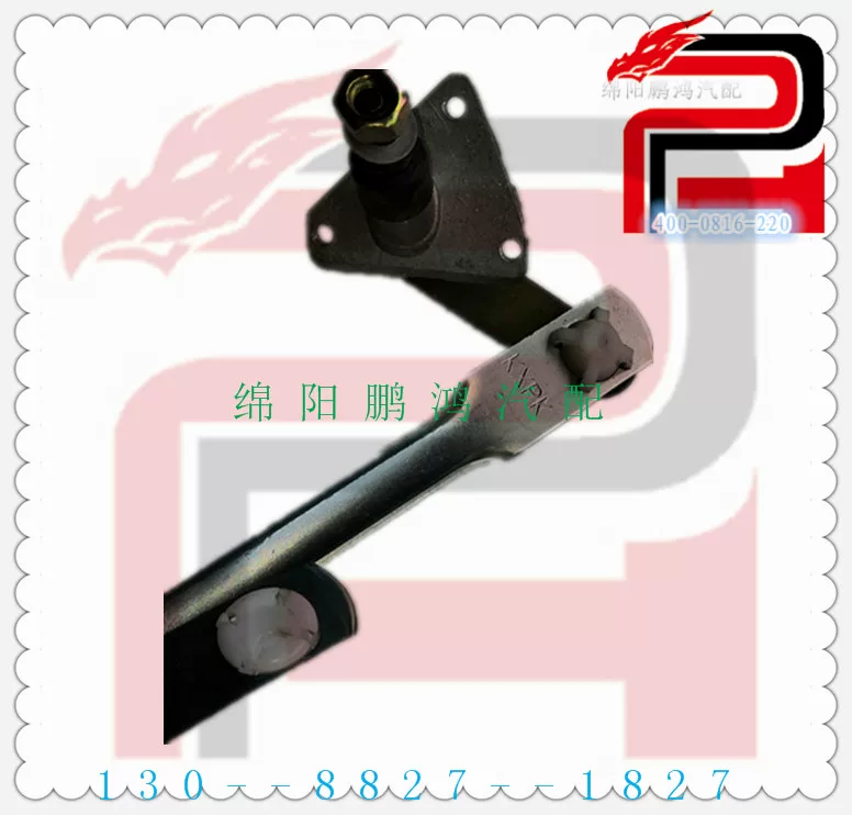 Пикап Great Wall Jindeer ZTE Tianye флагман Huanghai Xiaochaishen дворник шарнир крепления штырь linkage