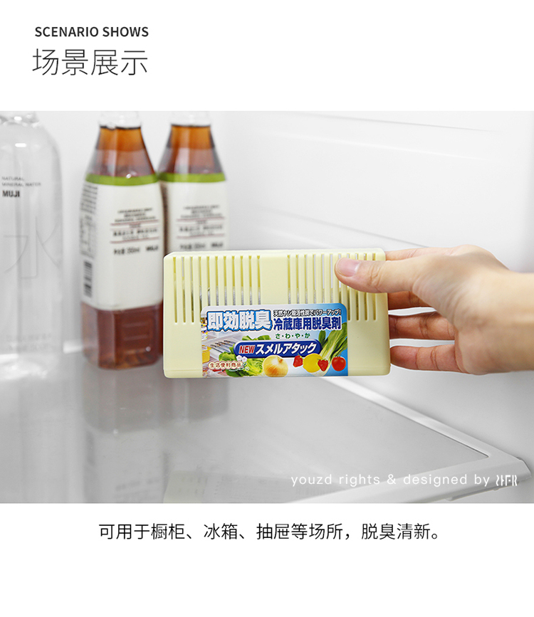 nước tẩy dầu mỡ Nhật Bản nhập khẩu tủ lạnh khử mùi SANADA than hoạt tính khử mùi tủ lạnh khử mùi khử mùi - Trang chủ hóa chất tẩy rửa kim loại