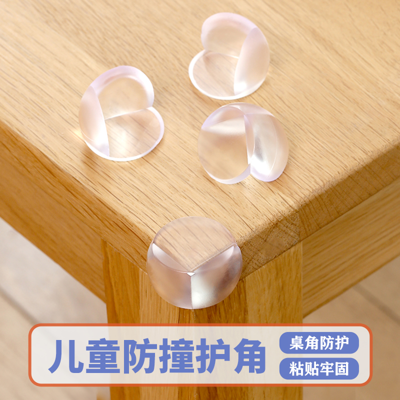 Children's anti-collision angle corner protection PVC baby anti-bump table corner glass coffee table protective cover paste transparent 4 sets