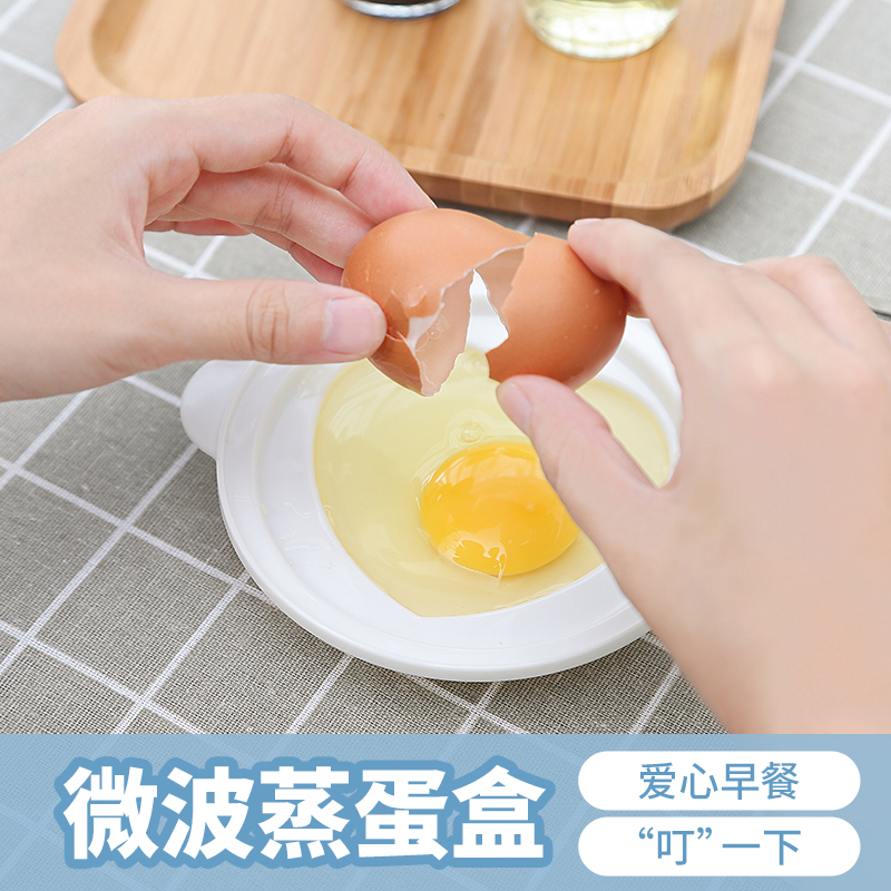 Japan ECHO microwave oven with loving steam egg with egg-steamed egg plastic mold with lid-heart-shaped steamed egg box