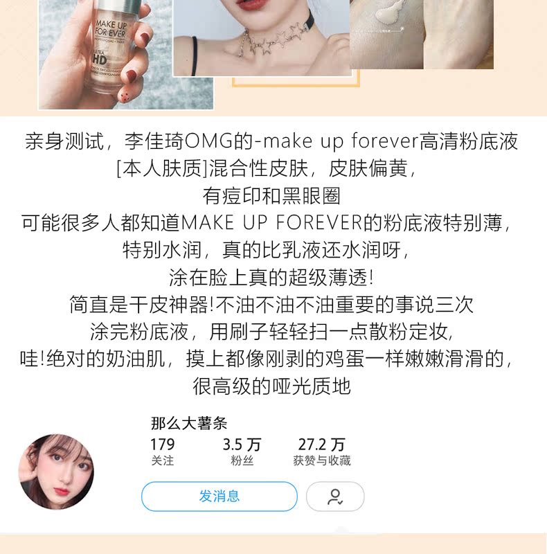 Makeup 珂 m trang điểm cho giấc mơ nổi HD mới HD không có phấn nền dạng lỏng 30ml phấn nền R210 - Nền tảng chất lỏng / Stick Foundation kem nền fit me bảng màu