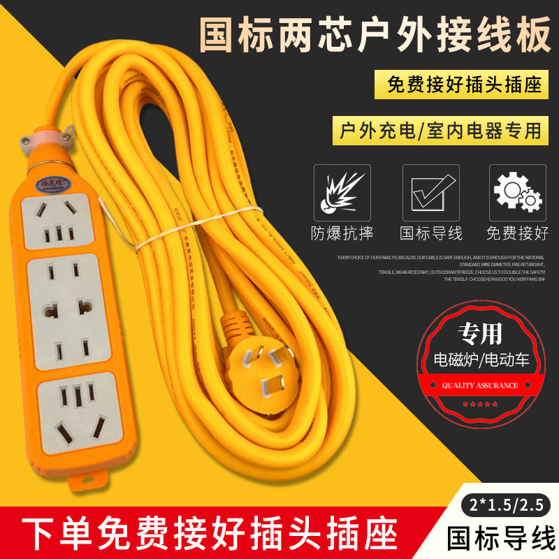 High Power Home Power Socket Air Conditioning Patch Panel Induction Wire Extension Cord Extension Wire Extension Cord Extension Cord Extension Cord Extension Cord Extension Cord Extension Cord Extension Cord Extension Cord