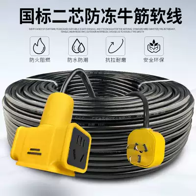 Outdoor antifreeze cable 2-core wire flexible cable 4 2 5 6 square national standard sheathed cable Household power cord flexible cable