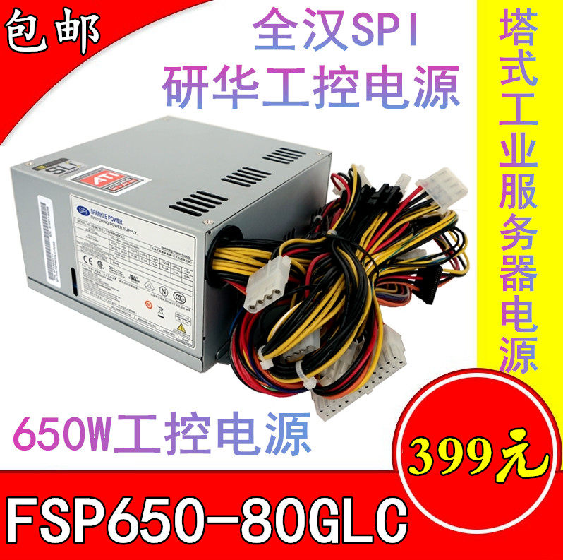 Original all-Han FSP650-80GLC 650W Industrial Control Power Supply 650W Industrial Server Power Supply