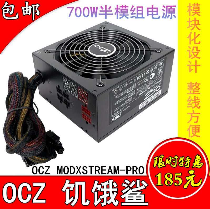 Hungry Shark OCZ 700W module power supply wide-width silent desktop computer power supply dual-way CPU power supply 600W