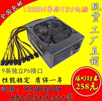 1350W Single power supply A8 B3 L3 L3 A8 V9 D3 X3 B9 Z9 Switching power supply