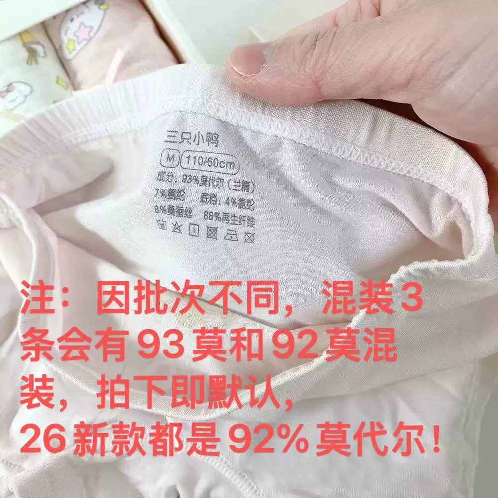 三只小鸭 Children's underwear, antibacterial trousers