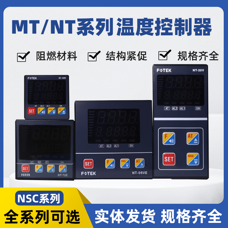 Fotek Taiwan Yangming Nt-20/22/48/72/96-R/V/Le-Rs Mt-48 Intelligent Temperature Controller