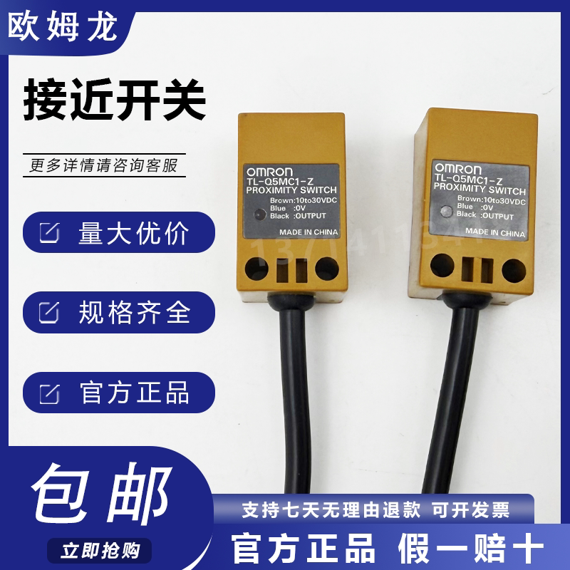 Brand New Original Omron Proximity Switch Sensor Tl-Q5Mc1-Z Q5Mb1-Z Q5Mb2-Z Q5Mc2 Brand New Original Omron Proximity Switch Sensor Tl-Q5Mc1-Z Q5Mb1-Z Q5Mb2-Z Q5Mc2