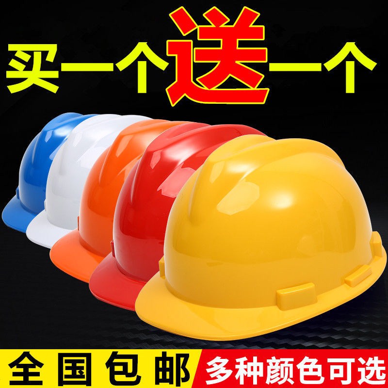 Safety Helmet Breathable National Standard ABS Safety Helmet Anti-Smash High Strength Construction Site Construction Thickening Engineering Protective Head Cap