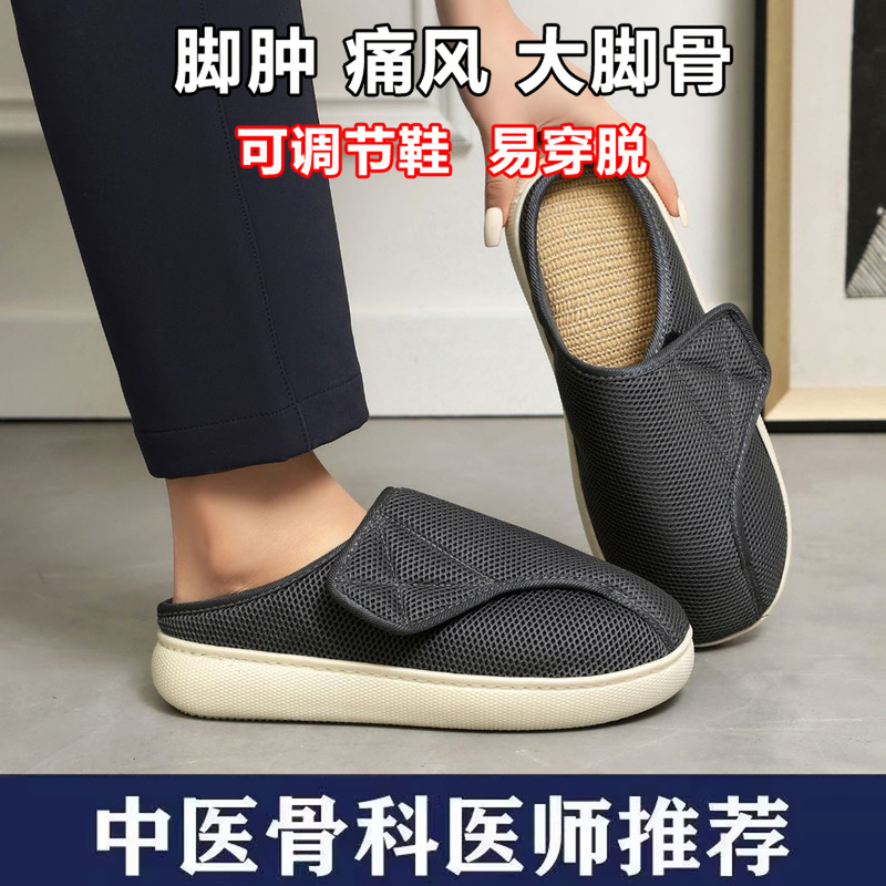 Summer Mesh Linen-Soled Slippers for Swollen Feet, Wide Feet, Post-Surgery, Hallux Valgus, Gout, and Hemiplegia