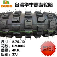 Lốp xe Hua Hua DURO của Đài Loan 275 2.75-10 inch xe mô tô cao chống trượt bên trong và bên ngoài lốp lốp không săm xe máy future