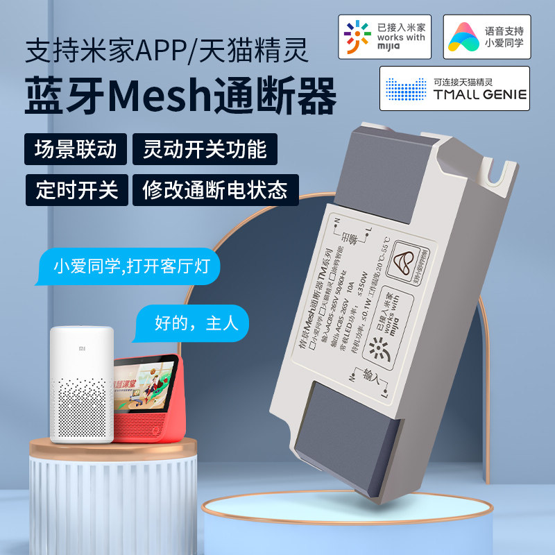 Little Love Classmates Control Module Sky Cat Elf Smart Switch Remote Control Bluetooth Mesh Hearty Mijiat Breaker
