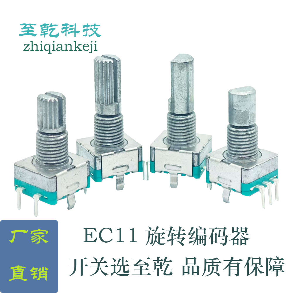 至乾科技旋转编码器厂家
