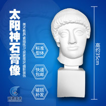 Sun God Avatar 35cm Gypsum Avatar Sun God Avatar Sketch Avatar National Express Package Broken