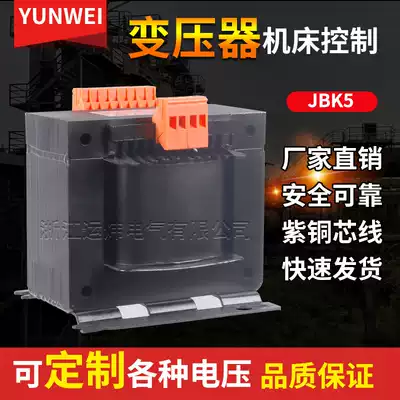 JBK5-160VA machine tool single-phase Isolation Control Transformer 380V to 220V110V27V24V6 3v copper