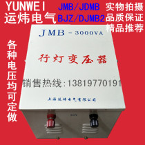 JMB DG -5000VA lighting transformer 380V220V to 220V48V36V24V12V6