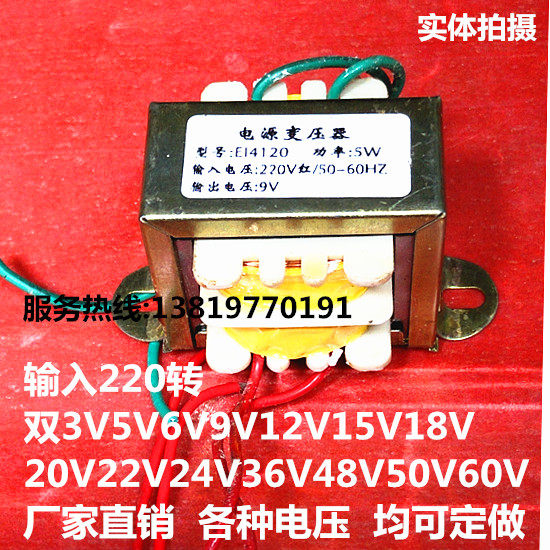 EI41 power transformer 10W 220V to double 3V5V6V9V12V15V18V20V24V50V can be customized