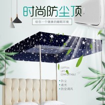 Mosquito net dustproof top cloth single sale top bracket home dormitory new dust cover cloth upper and lower bed summer 2022