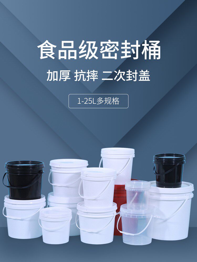 Plastic bucket with lid food-grade packaging bucket round sauce sub-packaging bucket sealed bucket small bucket 5L jellyfish ice powder bucket