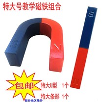 U-shaped magnet strong magnetic childrens horseshoe-shaped ring toy appliance u-shaped experiment puzzle second grade compass bar