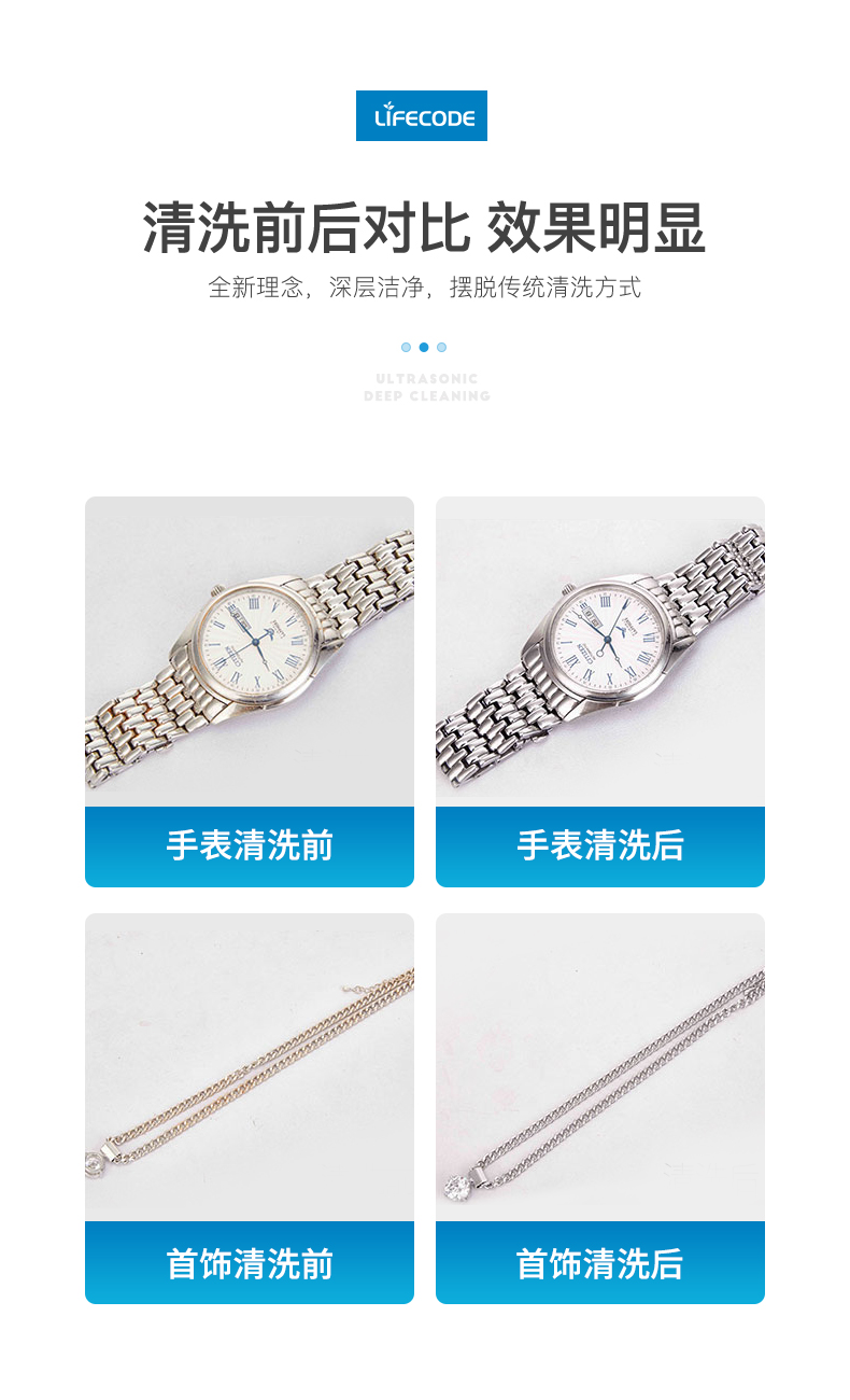 莱科德 超声波清洗机 750ml大容量 清洗眼镜首饰等 图11