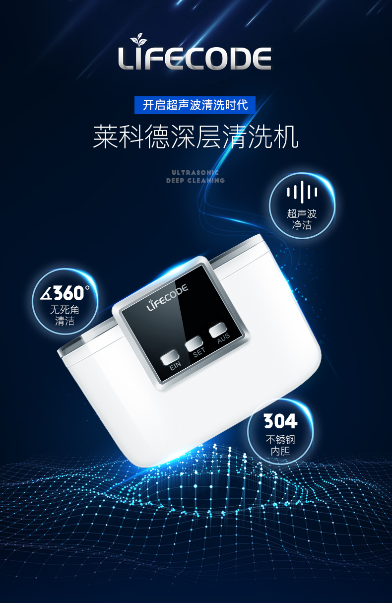 莱科德 超声波清洗机 750ml大容量 清洗眼镜首饰等 图1