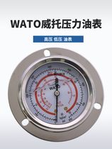 WATO high and low pressure oil meter low pressure 35KG high pressure 55KG silicone oil air conditioner heat pump refrigerant R410A pressure oil meter