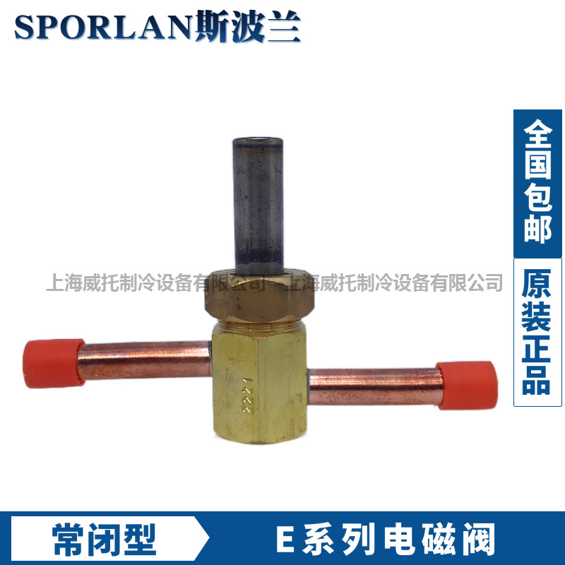 斯波兰SPORLAN电磁阀体适用于五金工具 接口1/4至1-1/8可选