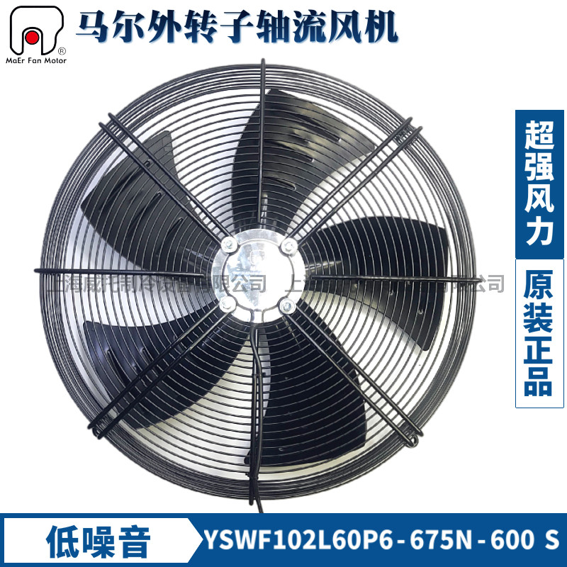 马尔外转子风机YSWF102L60P6-675N-600S冷水机散热扇风扇380V吸风