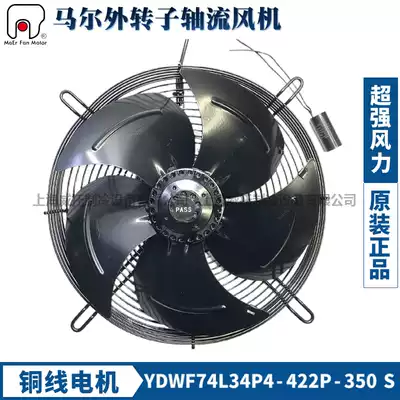 Marr outer rotor axial flow fan YDWF74L34P4-422P-350 single-phase 220V cold storage water-dry fan fan