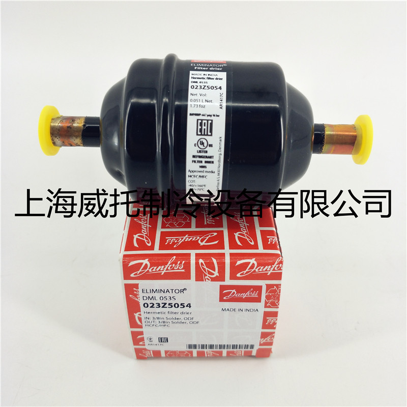 原装正品丹佛斯干燥过滤器DML053S焊接3/8空调冷库配件过滤器