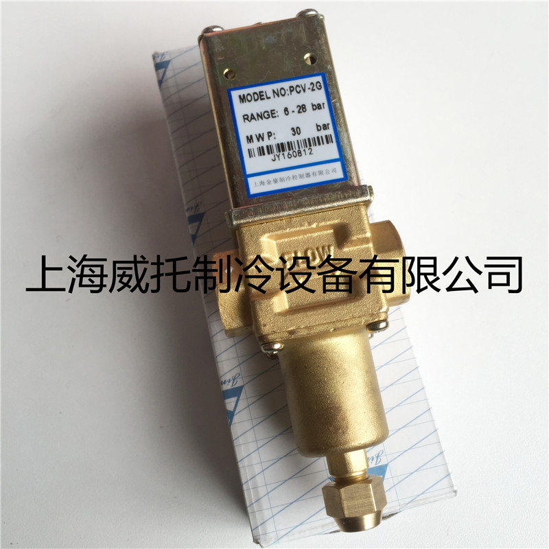 制水阀PCV-2G 压力冷凝调整阀制冰冷干机pcv-2g调解阀制水阀1/2