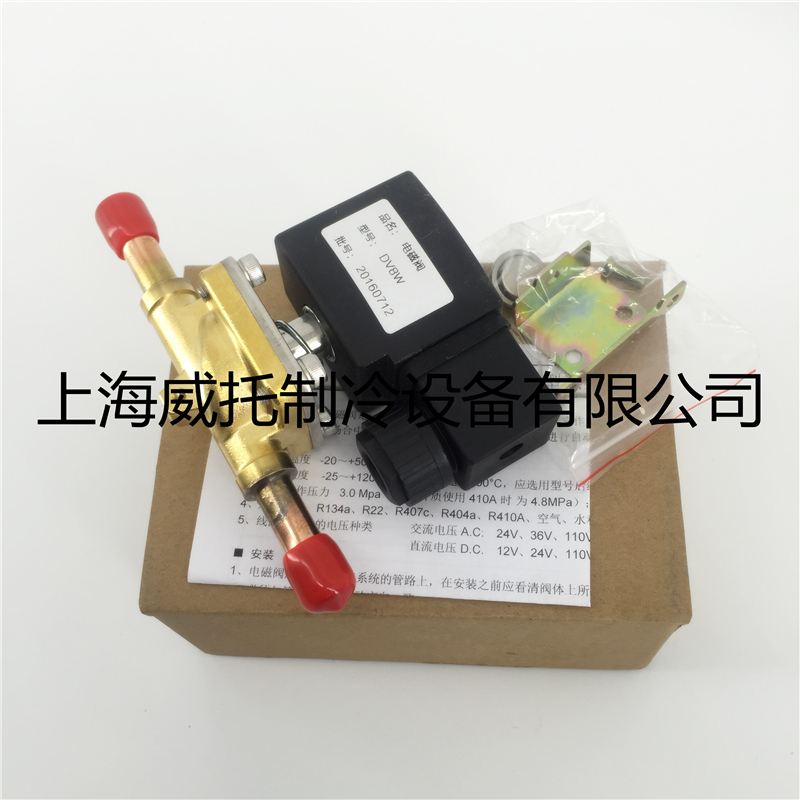 Solite valve DV8W Voltage AC220V ultra-connected ODF10 Piston Solite Valve Air Conditioning Cooling Warehouse Solite Valve