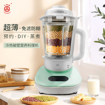 Triangle brand wall breaker Juicer Juicer Large capacity automatic multi-function automatic heating soymilk juicer