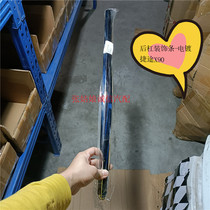 Applicable Jetto X90 rear bumper light strip X95 rear bumper bright strip rear bumper decorative strip rear bumper decorative strip