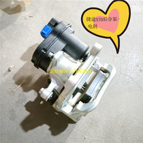 Adapted to the rear brake Sub-pump rear brake Brake Calipers Brake Calipers of the Jetto X70X90 Electronic handbrake