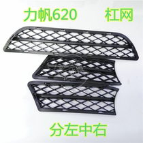 Lifan 620 front bar mesh grille front bumper cooling net 620 middle grid grille 620 front face ventilation window