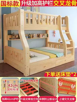 Solid wood upper and lower bed Double bed Two-story high and low bed Double bed Upper and lower bunk Wooden bed Children's bed Mother bed combination bed