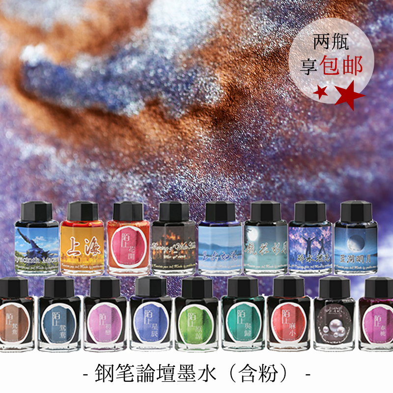 China Pen Forum Ink PENBBS INK Golden Pink Altar Water Series Pen Color Ink Golden Powder World