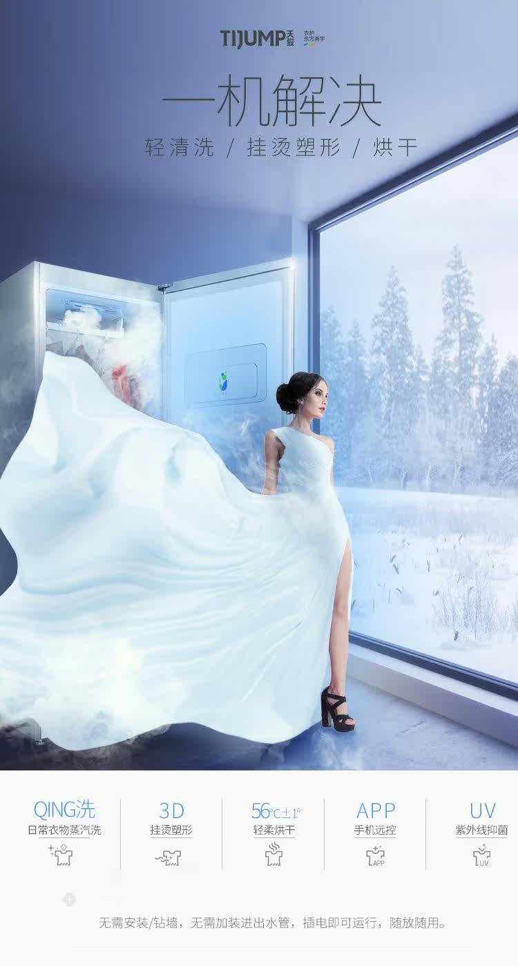 Сушилка для одежды 天骏智能衣物护理机消毒烘干机家用速干衣干洗机全自动熨烫机衣柜 Skyflying