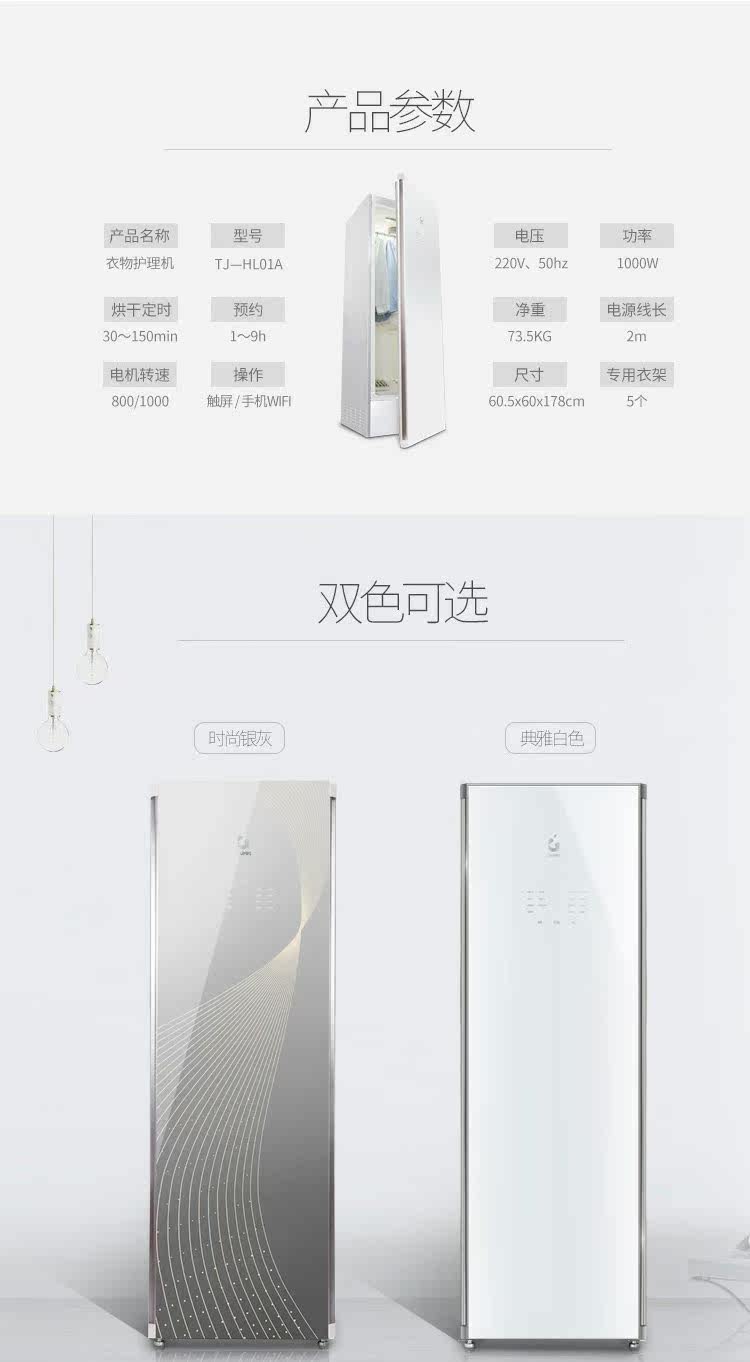Сушилка для одежды 天骏智能衣物护理机消毒烘干机家用速干衣干洗机全自动熨烫机衣柜 Skyflying