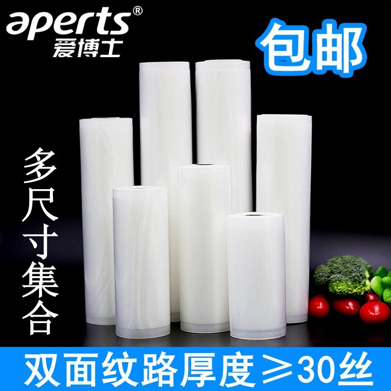 Double-sided mesh vacuum packaging bag Food grade preservation bag Compression bag seal thickening packaging machine special bag