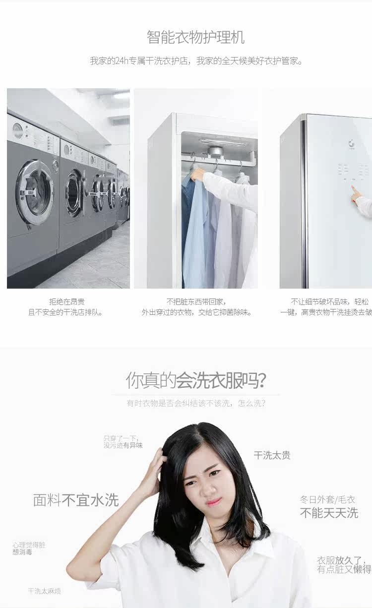 Сушилка для одежды 天骏智能衣物护理机消毒烘干机家用速干衣干洗机全自动熨烫机衣柜 Skyflying