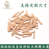 Furniture Connection accessories Straight textured twill wood stick round wood Wooden Bolt Wood wood Wooden Wedge Wood nail 8 * 40