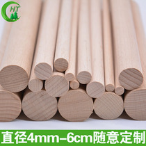 Beech wood solid wood round wood stick round wood stick round wood bar 50cm long wooden stick round wood bar wood bar solid wood can be ordered